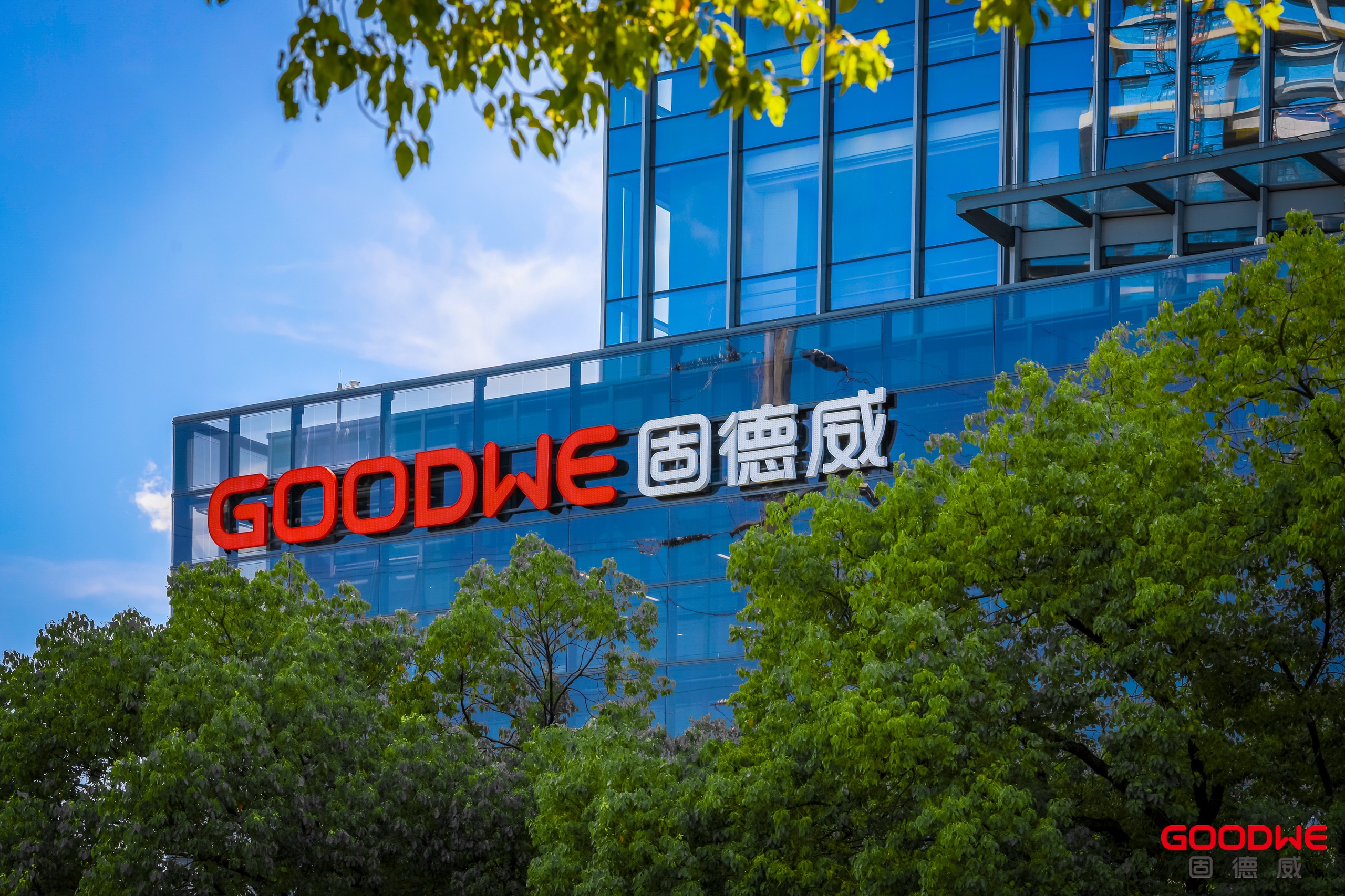 The new GoodWe Headquarter was inaugurated in 2024.jpg